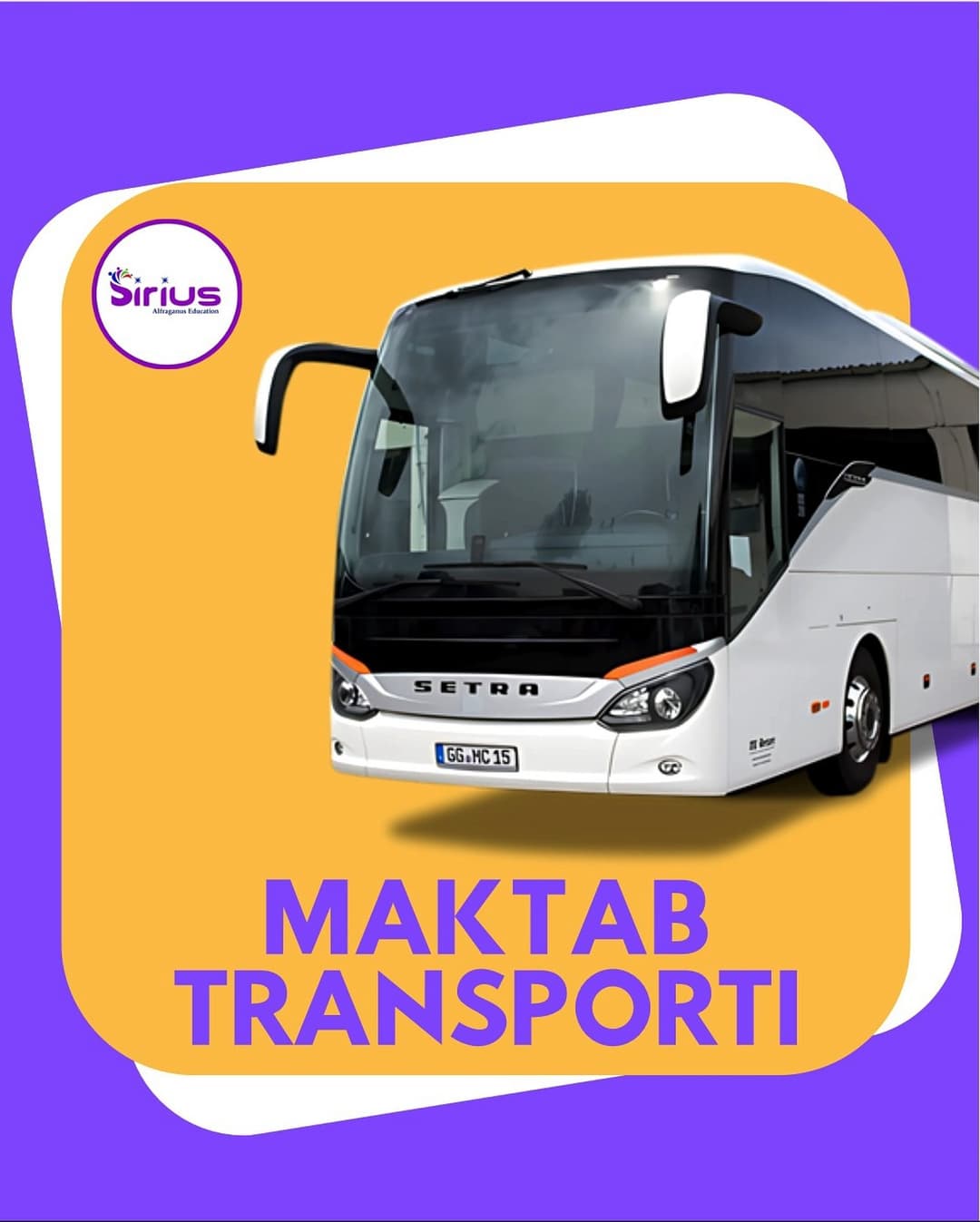 Школьный автобус